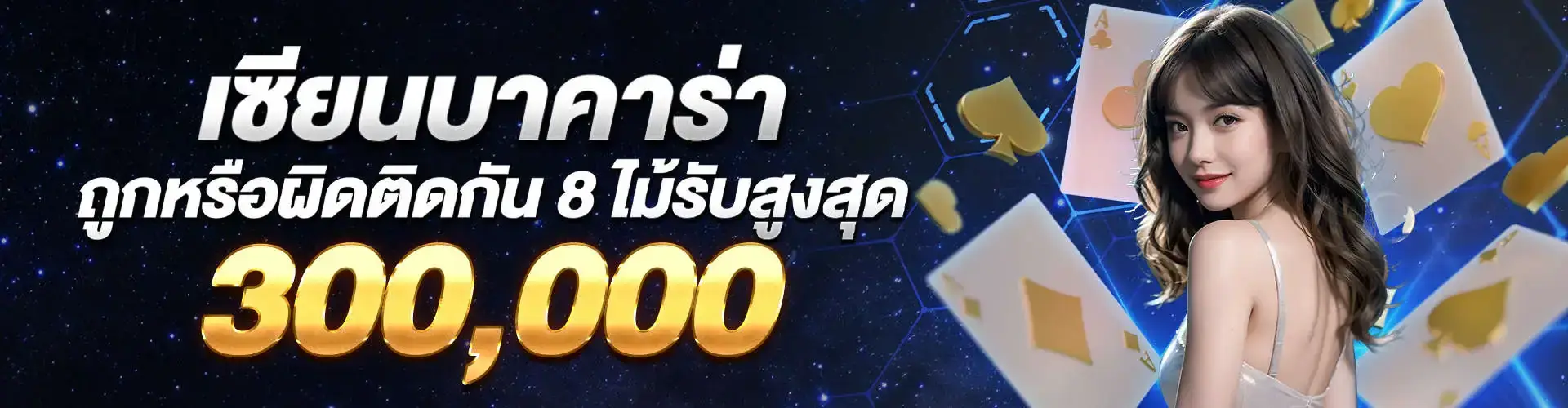 สล็อต 888th